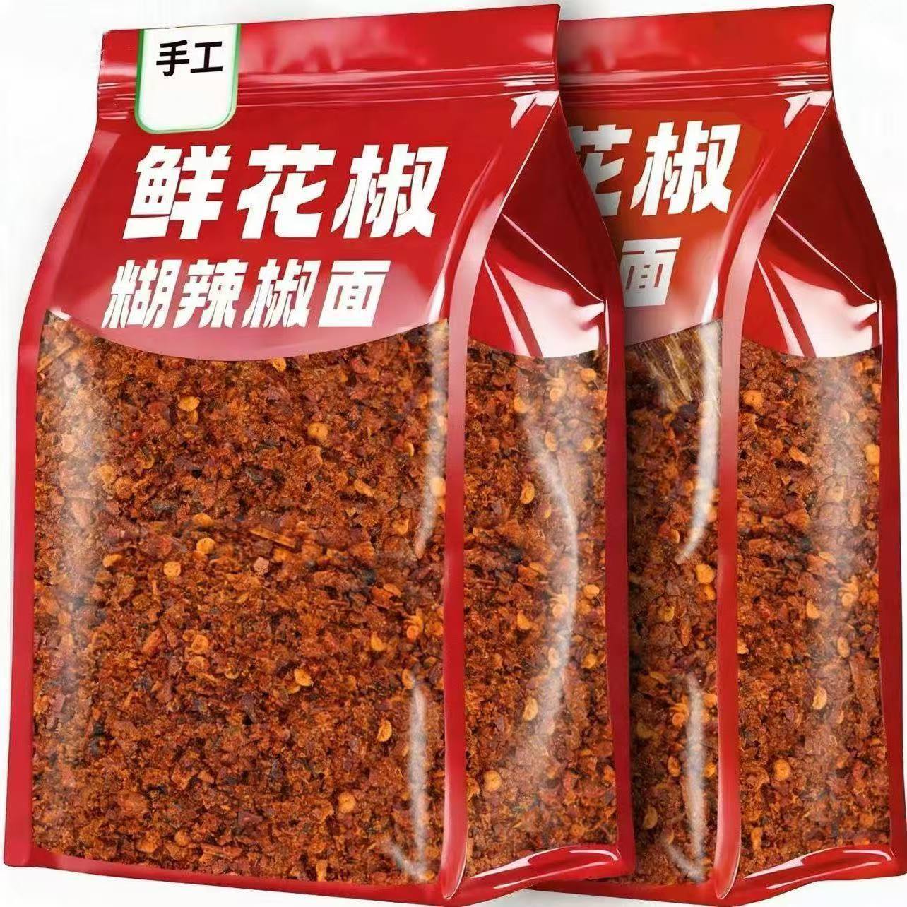 鲜花椒辣椒面贵州特色蘸料蘸水风味辣椒面麻辣鲜香特香手工制作