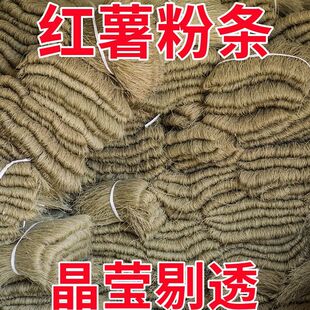 红薯粉条农家速食地瓜凉拌干货煲汤粉条炖肉火锅酸辣粉丝批发饼干