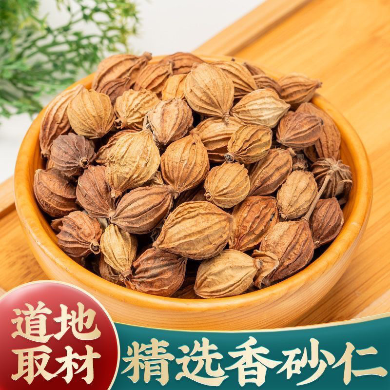 【精选】正宗香砂仁500g原色新货火锅底料香料卤料调味无硫散装