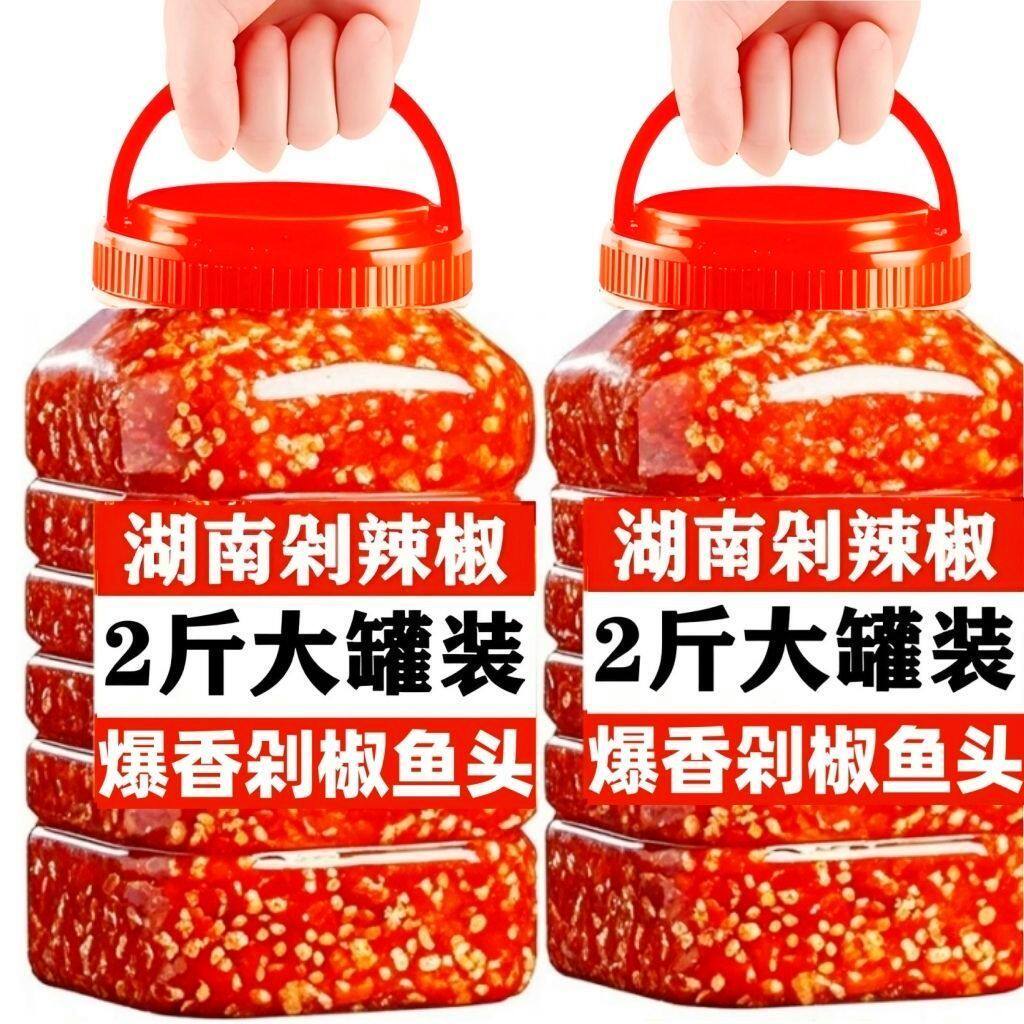 正宗剁辣椒农家纯手工剁辣椒微辣中辣下饭菜腌制辣椒调料商用批发