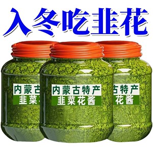 韭菜花酱吃火锅蘸料蘸饺子韭菜花下饭辣椒酱家用厨房袋装商用