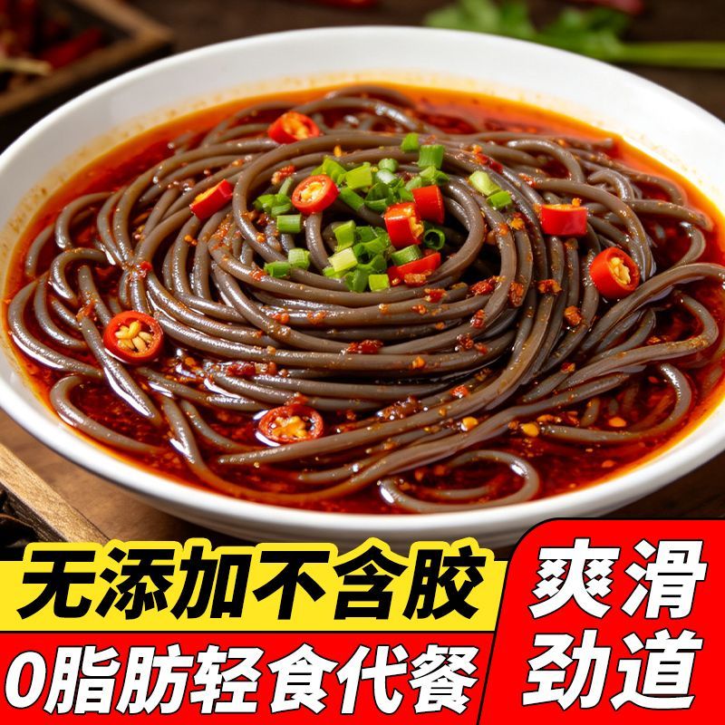 蕨根粉丝凉拌菜0脂酸辣粉条代餐家用干粉丝撅根粉丝粉条干货批发