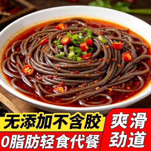 蕨根粉丝凉拌菜0脂酸辣粉条代餐家用干粉丝撅根粉丝粉条干货批发