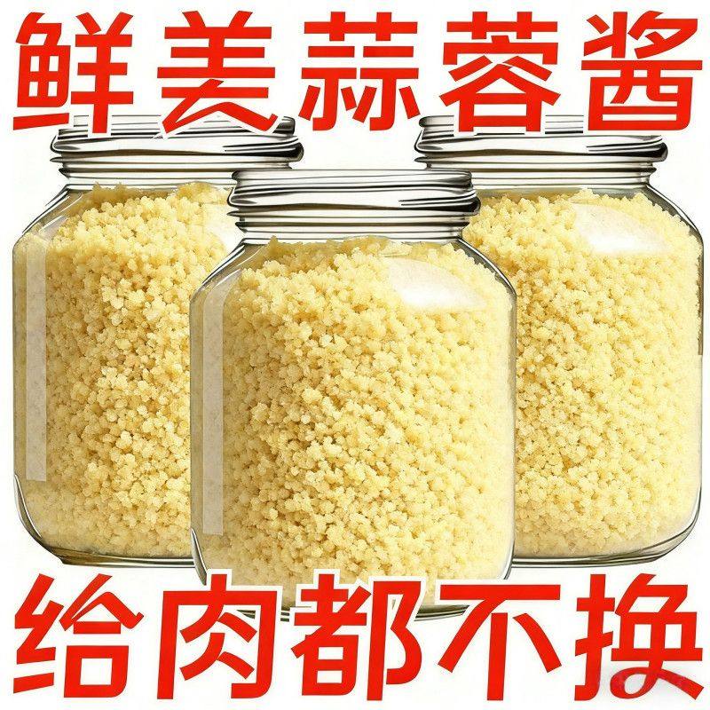 新鲜日期】新鲜现做蒜蓉酱蒜泥原味酱烧下饭拌面酱烤生蚝蒜蓉凉菜,粮油调味/速食/干货/烘焙,下饭/拌饭酱/拌饭料,淘宝优惠券,粉丝福利购,淘宝优惠卷