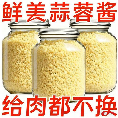 新鲜日期】新鲜现做蒜蓉酱蒜泥原味酱烧下饭拌面酱烤生蚝蒜蓉凉菜