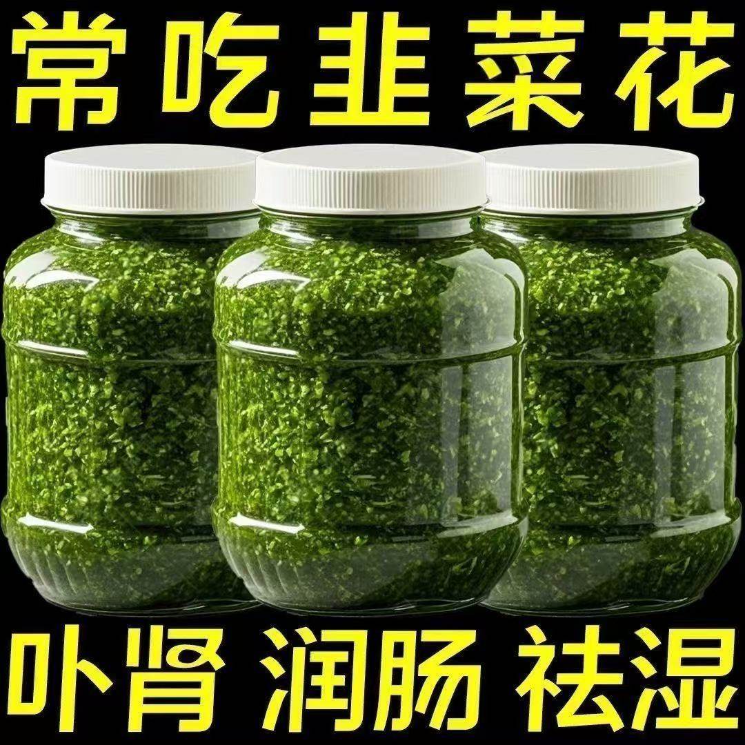 新鲜韭菜花】舌尖上的韭菜花酱即食自制商用火锅野生韭菜花赤小豆