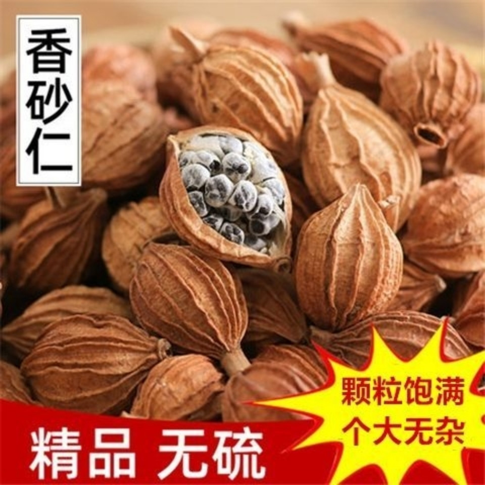 砂仁 香砂卤料香料卤肉小龙虾料火锅底料去腥多规格香料100g500g