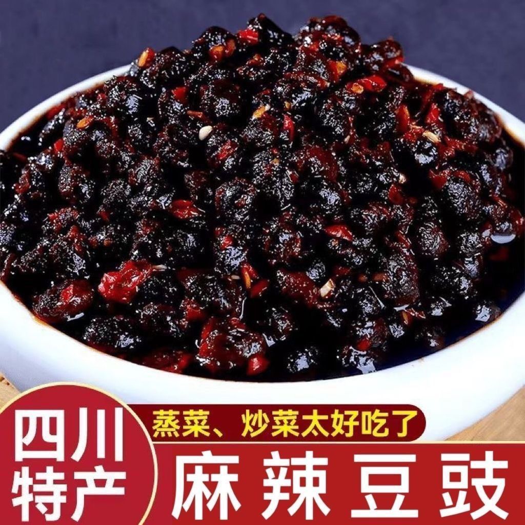四川麻辣豆豉原味麻辣香辣风味贵州湖南下饭菜特产拌饭辣椒酱批发