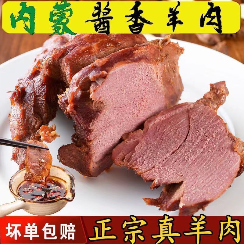 正宗手把羊肉羊排羔羊肉内蒙古羊肉新鲜非去骨羊肉串烤串商用烧烤-封面