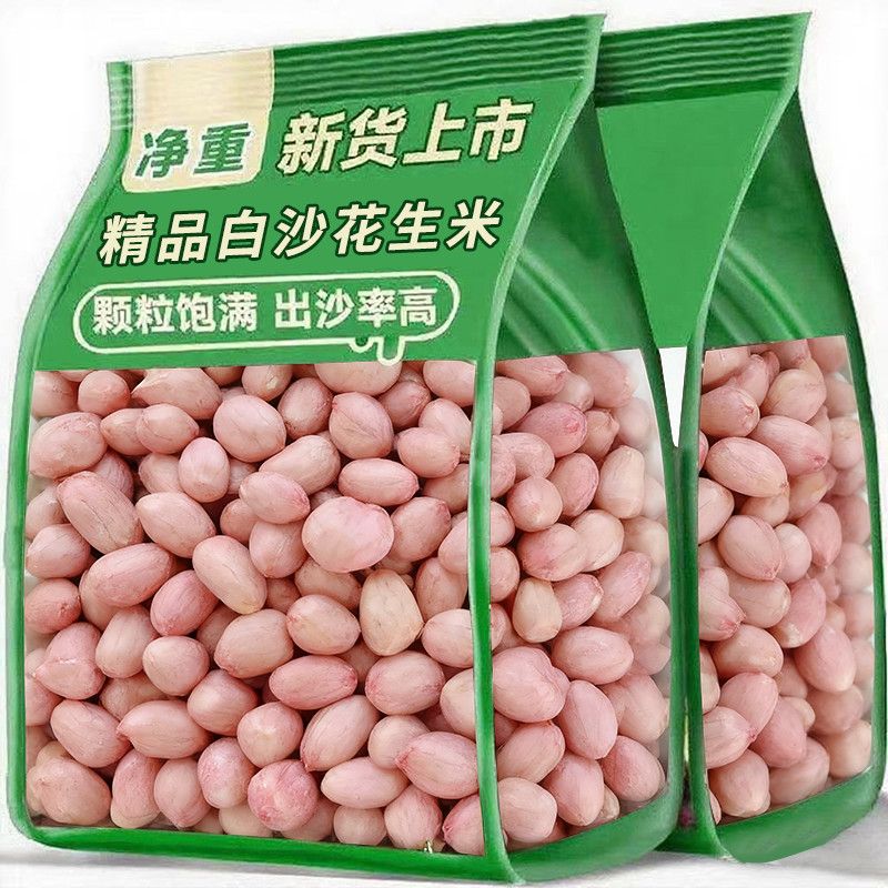 【5斤大降价】现剥新花生米新货粉皮新鲜大粒榨油白沙花生米1斤装