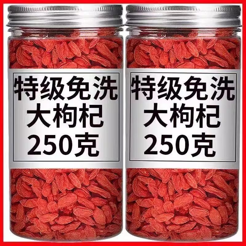 枸杞宁夏特一级特级新货枸杞子无硫磺正宗红枸杞干吃泡水泡酒批发