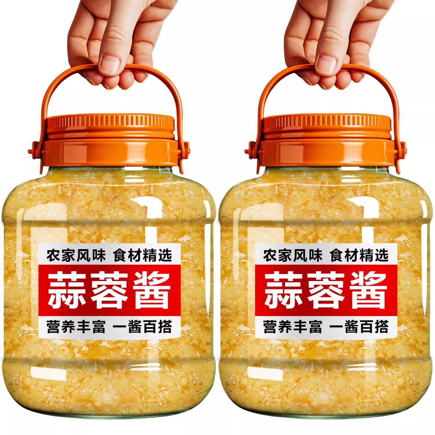 蒜蓉酱蒜泥烤生蚝香辣蒜蓉粉丝扇贝烤蒜泥酱蒸海鲜蒜蓉酱超值下饭