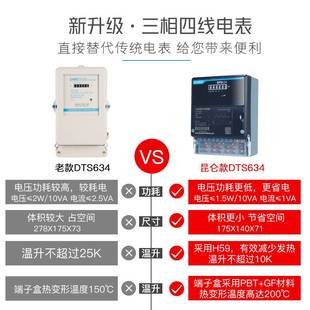 4P电能表380V工业高精度 正泰昆仑三相四线DTS634电子式 电表DT862