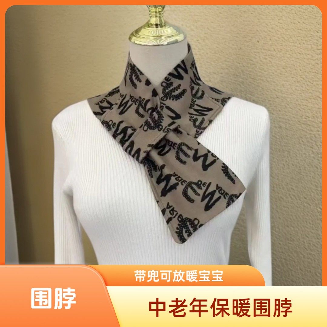 德绒带兜护颈围脖2025新款防寒
