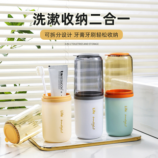 旅游用品旅行神器便携式 洗漱杯旅行漱口杯牙刷收纳盒出行好物清单