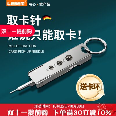 便携式多功能钥匙扣通用卡槽挂件