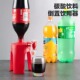 喝可乐神器倒置饮水器雪碧大瓶饮料支架创意嘴开关龙头迷你抽水机