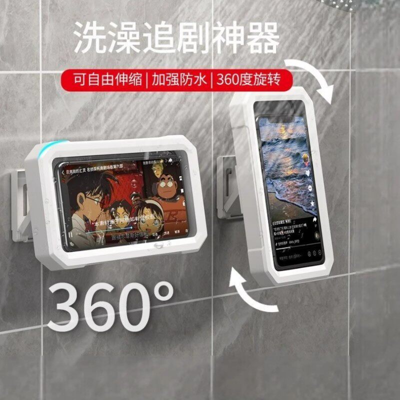 可伸缩旋转浴室手机架防水手机盒洗澡看电视懒人支架厕所追剧神器
