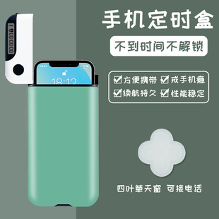 手机定时盒自律定时锁戒手机瘾防上瘾网瘾学生考研学习神器时间锁