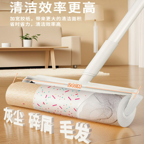 粘毛器滚筒长杆家用滚刷地板