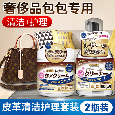 奢侈品皮包清洁剂去污保养油擦lv真皮包包护理清洗剂皮具神器