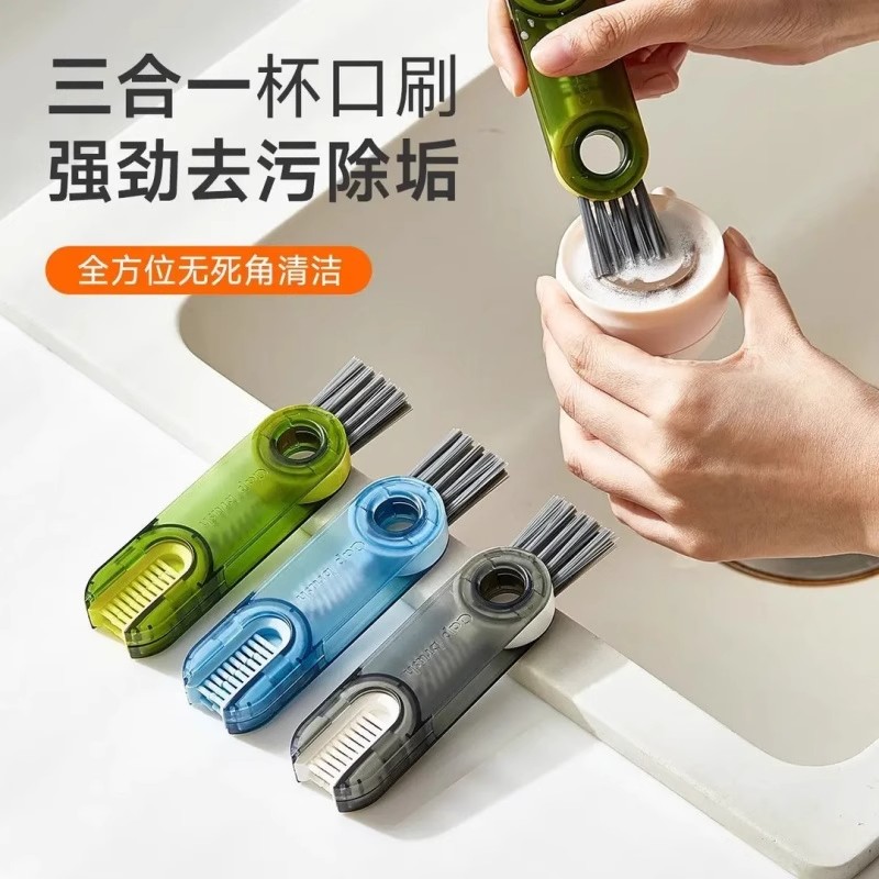 三合一杯盖刷便携式奶瓶刷清洁刷套装杯口刷保温杯刷水杯清洗神器