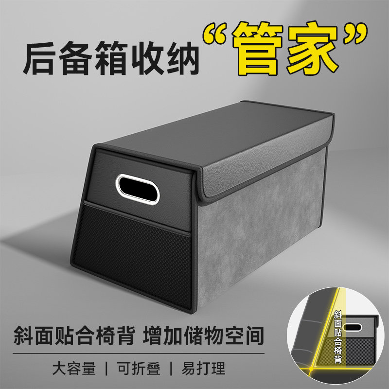 汽车后备箱收纳箱车载放置盒收纳箱车内用品尾箱整理箱储物盒