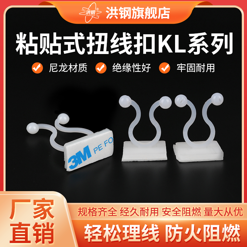 粘贴式扭线环绿植爬墙固定神器免打钉理线器电线收纳扭环束线卡扣