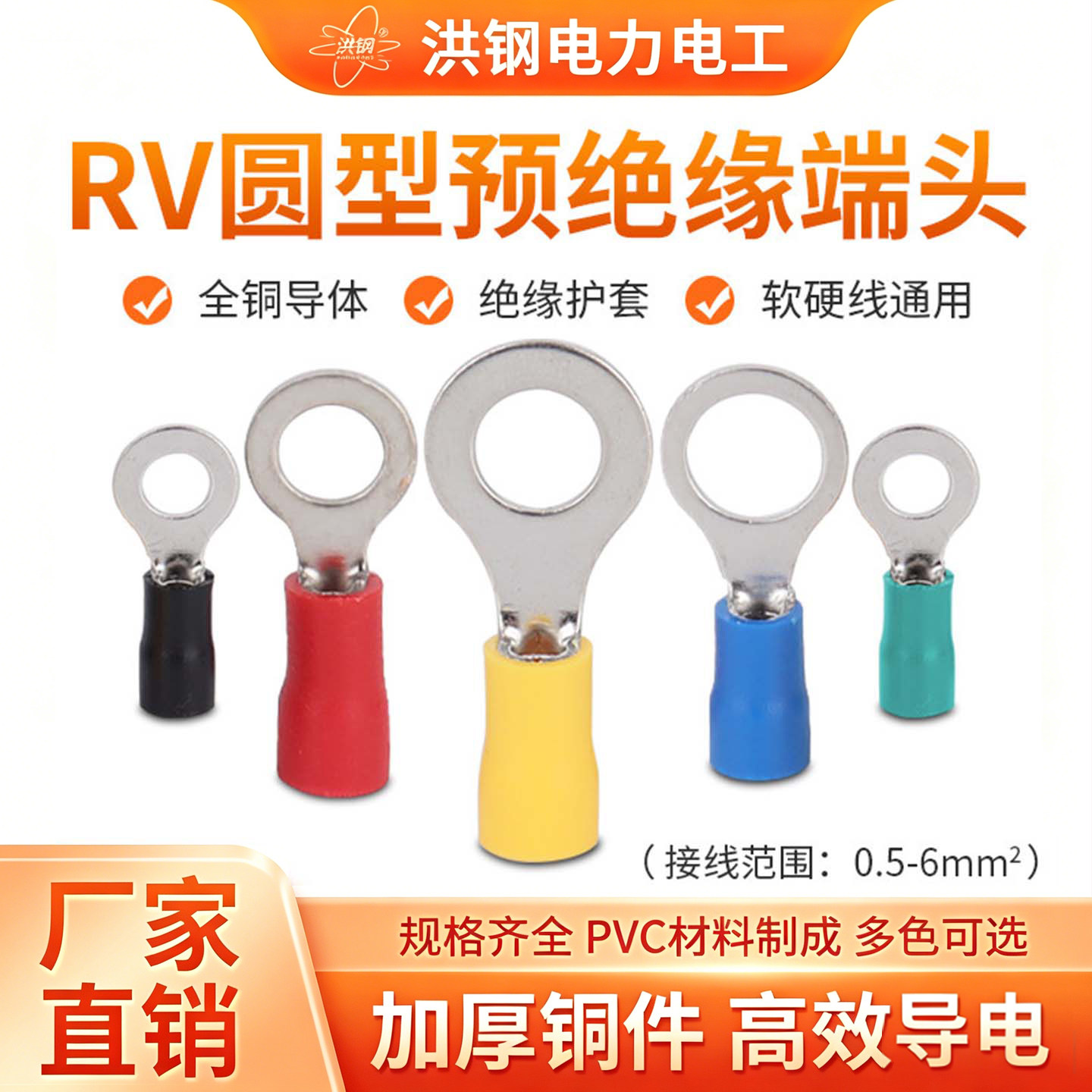 RV预绝缘端子1.25-4接线端子2/3.5/5.5线耳O形线鼻子圆型冷压端子