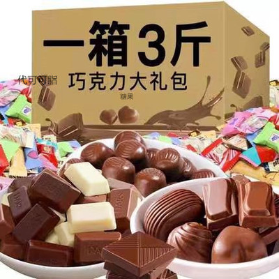 代可可脂巧克力糖果零食袋装