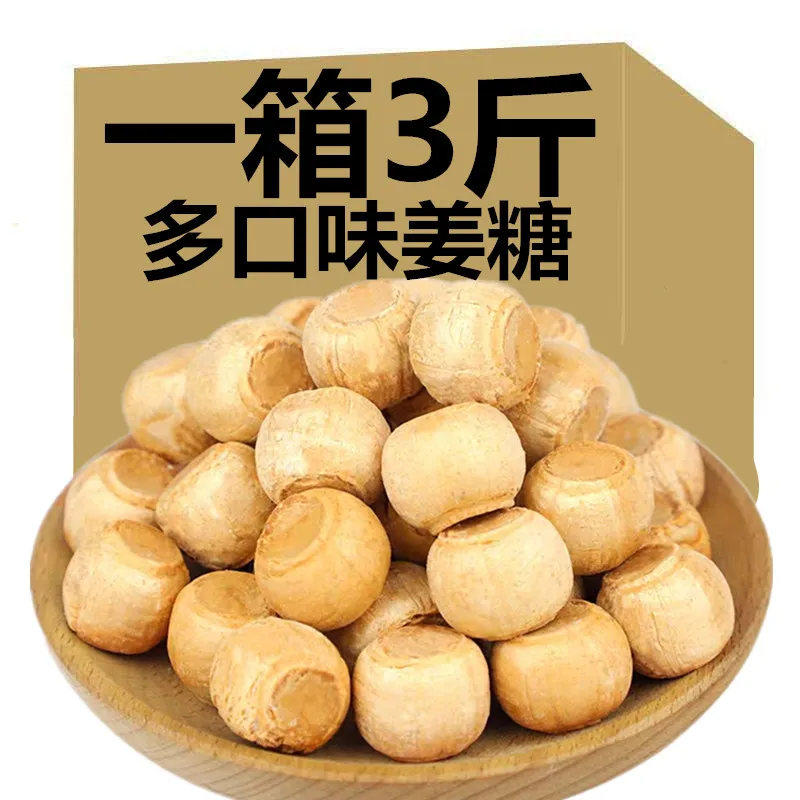 姜汁糖姜糖硬糖生姜糖手工老姜味山东特产休闲办公小包装零食