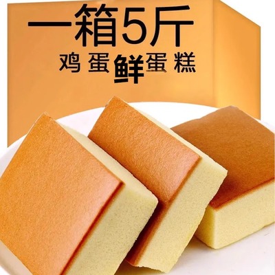 蛋糕面包零食早餐整箱休闲食品晚上解饿充饥夜宵糕点点心小吃