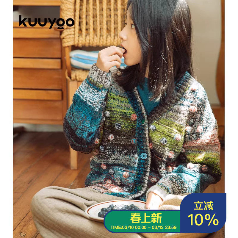 KUUYOO神秘园渐变球球毛衣开衫中大童慵懒感宽松针织衫儿童上衣