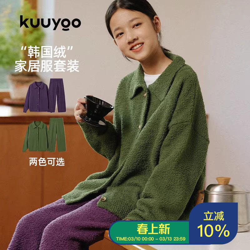 KUUYOO"韩国绒"秋冬家居服套装中大童复古翻领纯色睡衣儿童俩件套