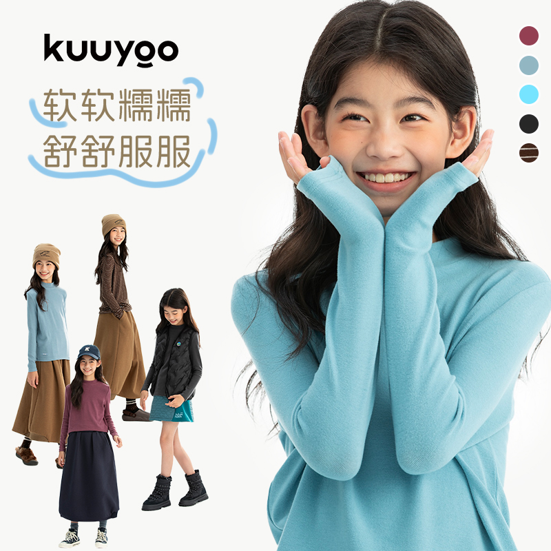 KUUYOO半高领超柔打底衫