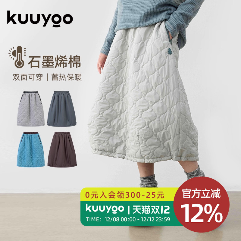 KUUYOO石墨烯双面穿绗棉半裙