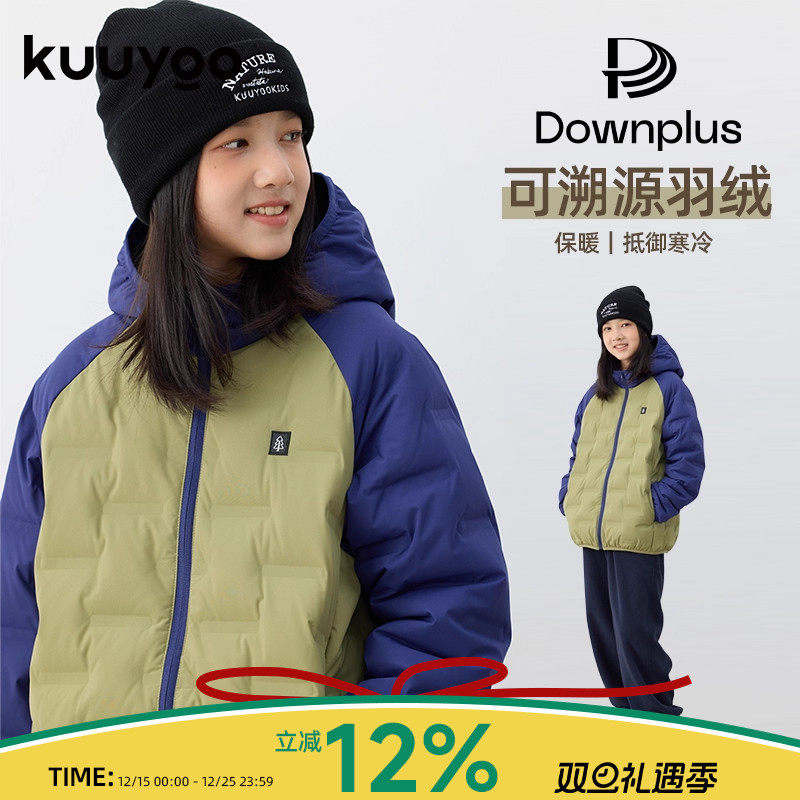 KUUYOO小树拼色压胶羽绒衣