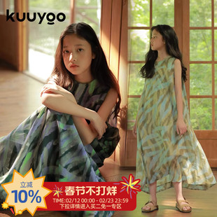 KUUYOO摇曳水草连衣裙夏季中大童透气背心裙儿童轻薄宽松长裙