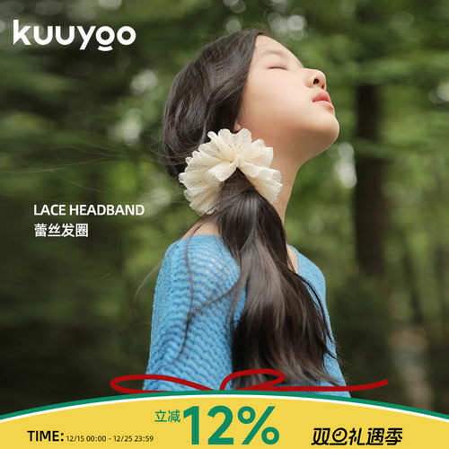 KUUYOO儿童发饰蕾丝发圈