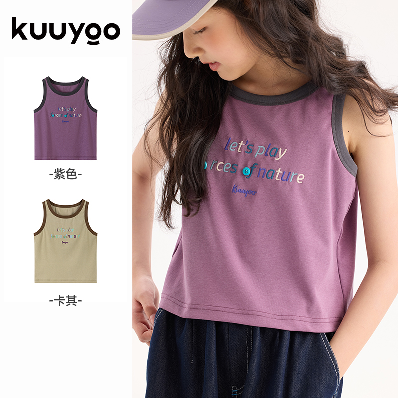 KUUYOO多彩自然针织背心