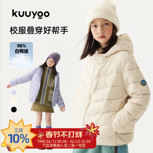 KUUYOO放轻松轻型斜纹连帽羽绒衣冬季防风保暖90白鸭绒儿童羽绒服