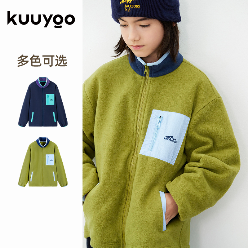 KUUYOO山峰摇粒绒外套中大童秋冬柔软亲肤保暖儿童内搭立领抓绒衣