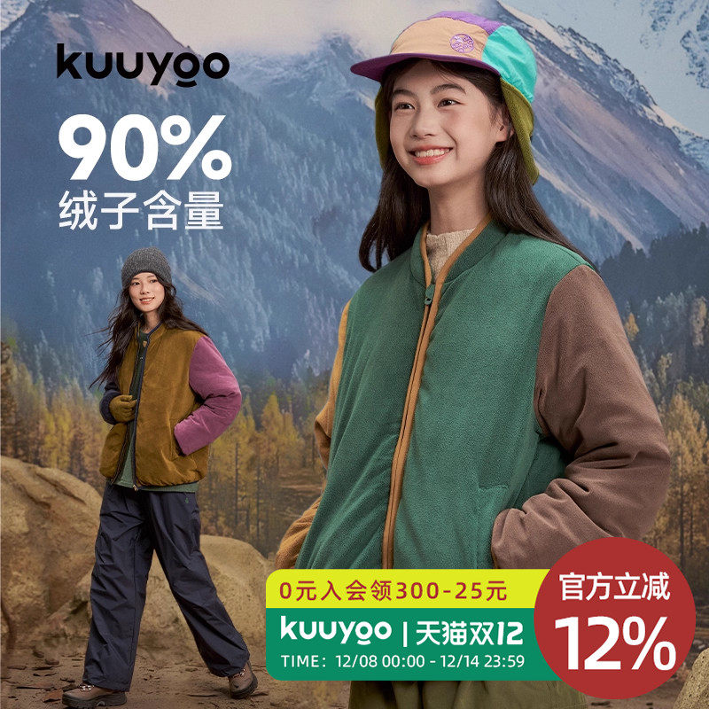 KUUYOO摇粒绒拼色羽绒外套