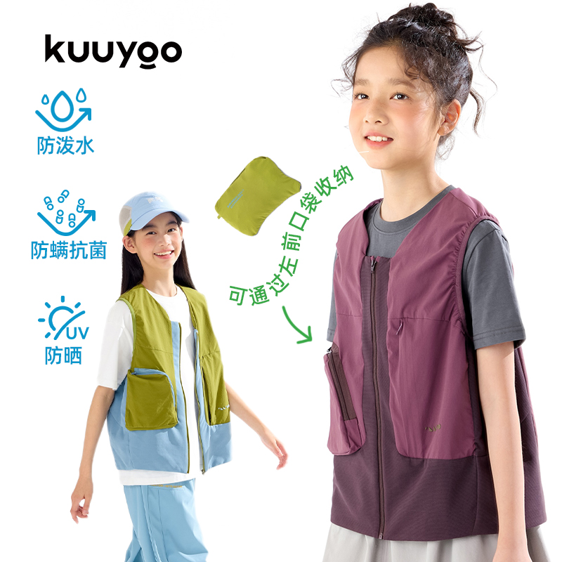 KUUYOO可收納拼色運動馬甲