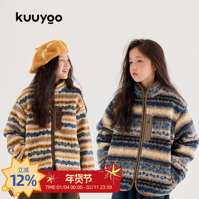 KUUYOO费尔岛毛绒外套冬季慵懒复古色绒感上衣儿童条纹撞色夹克