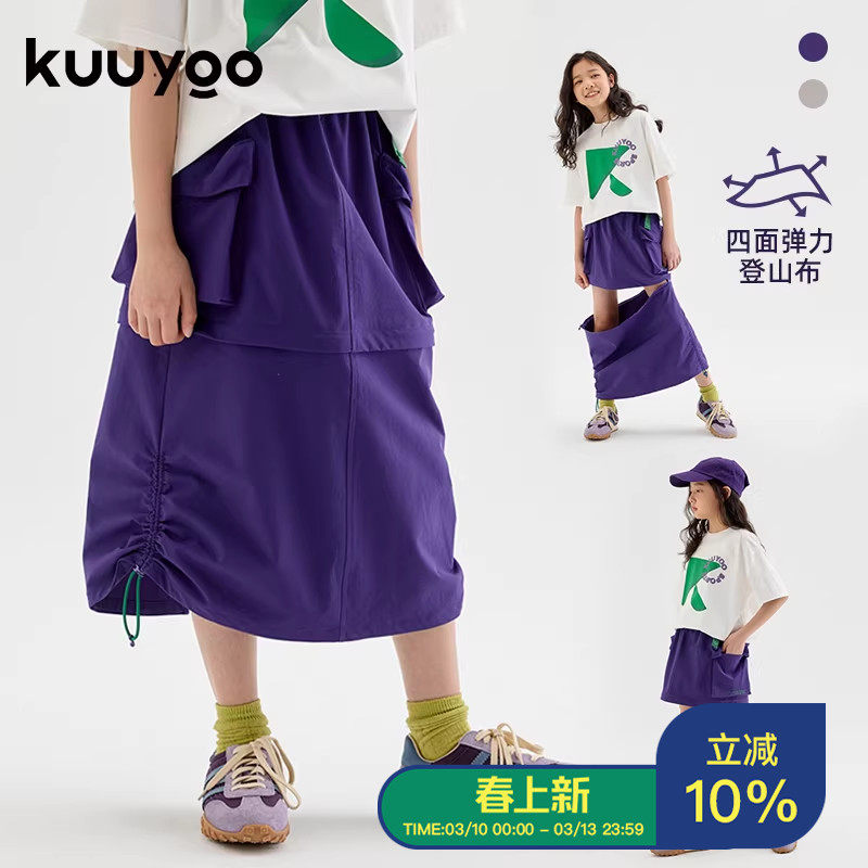 kuuyoo谷由户外机能可拆卸半身裙女童开衩裙摆大口袋高腰长裙