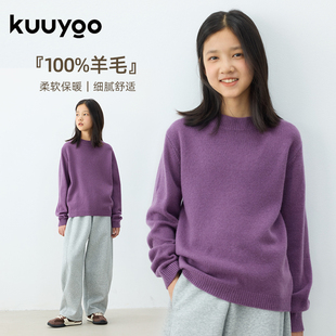 KUUYOO儿童全羊毛基础圆领毛衣中大童秋冬保暖针织休闲套头羊毛衫