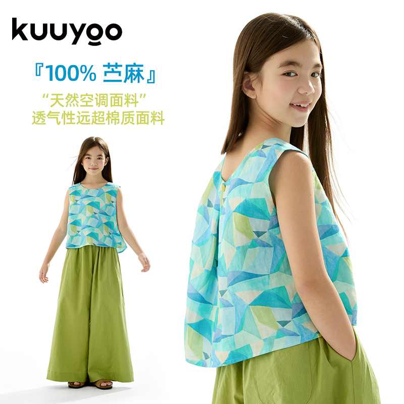 KUUYOO儿童菱格苎麻背心