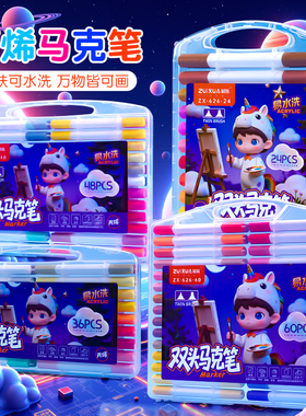 zuixua学生丙烯马克笔可水洗双头三角杆美术画画笔彩色笔不透墨笔