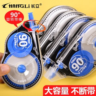 长立修正带30m足米顺滑不断带旋转90度两用涂改带改正带错误纠正